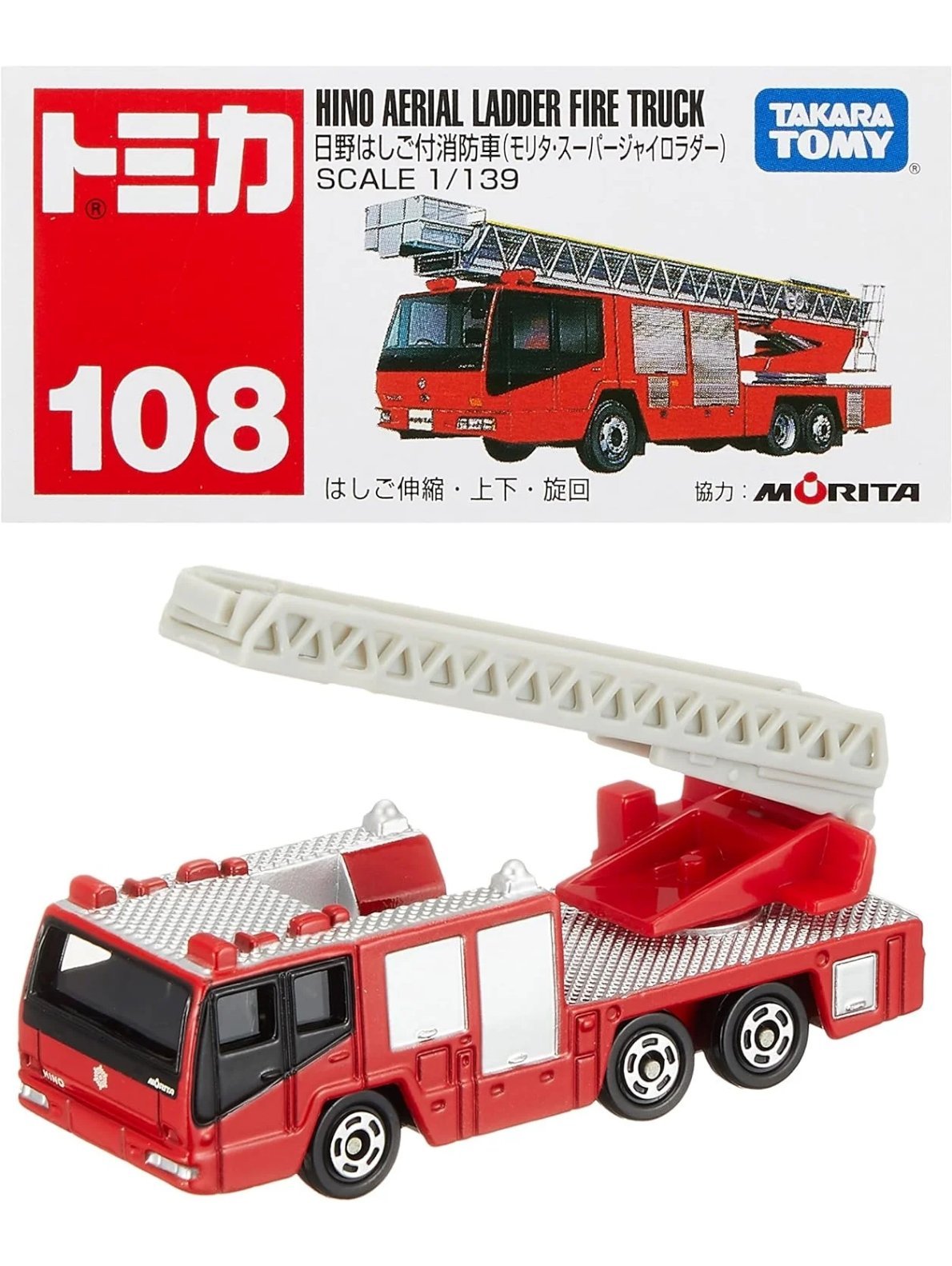 Takara Tomy Tomica hino aerial ladder fire truck