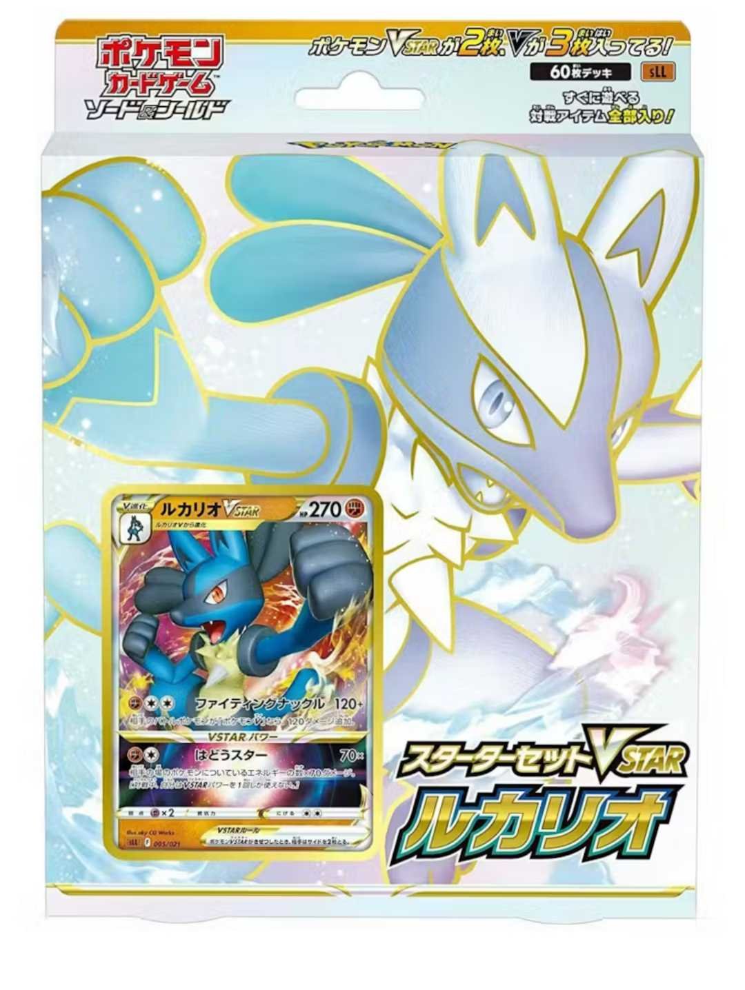 Order Pokemon Starter Set Tar Lucario at Best Price