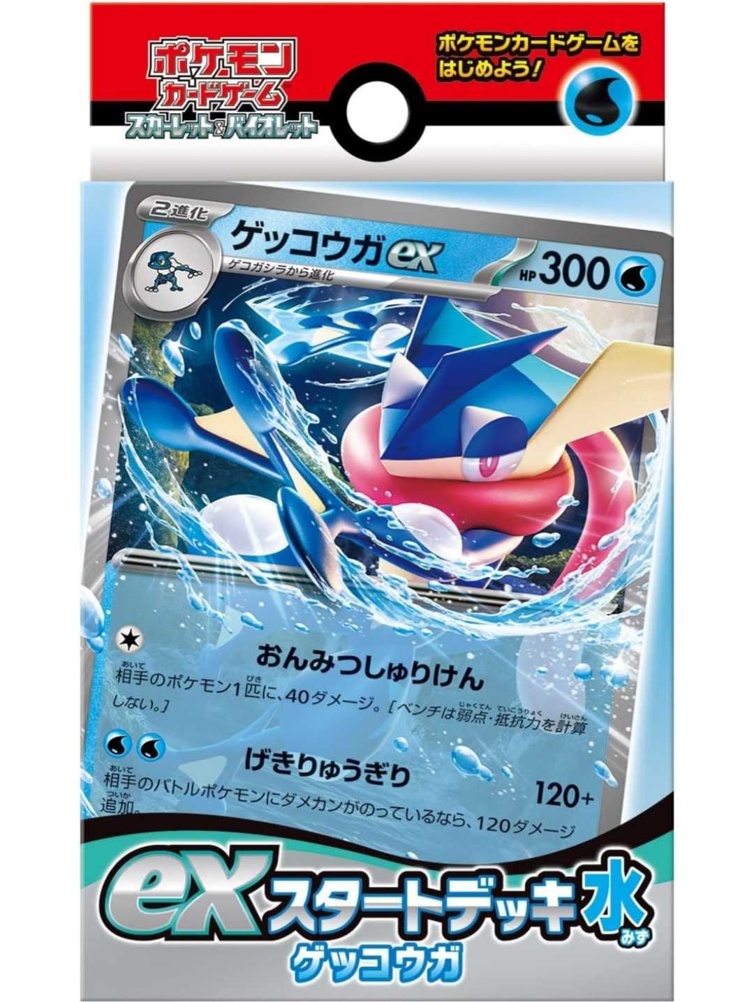 Authentic Pokemon Ex Water Greninja Card for Sale