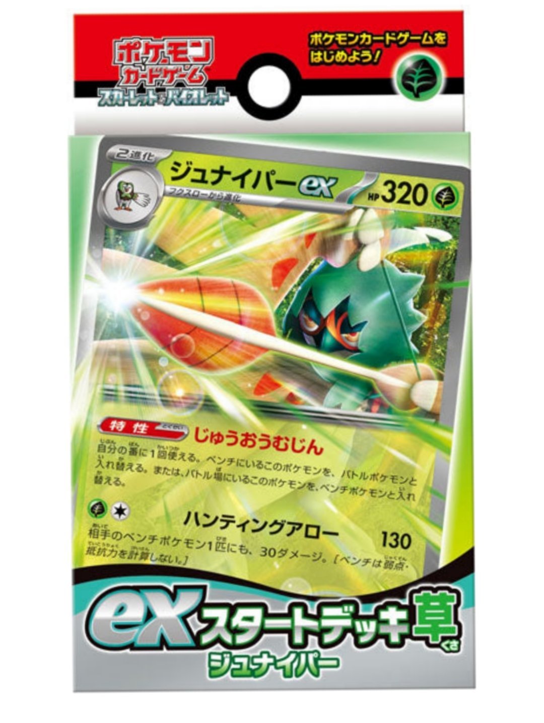 Buy Original Pokémon Scarlet Violet Decidueye Starter Deck