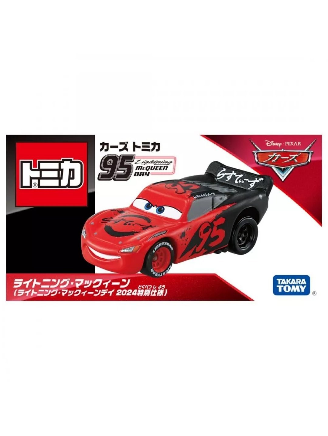 Takara Tomy Lightning McQueen