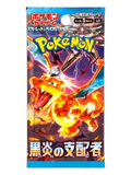 Pokemon Ruler Of The Black Flame Booster Pack (Japanese)