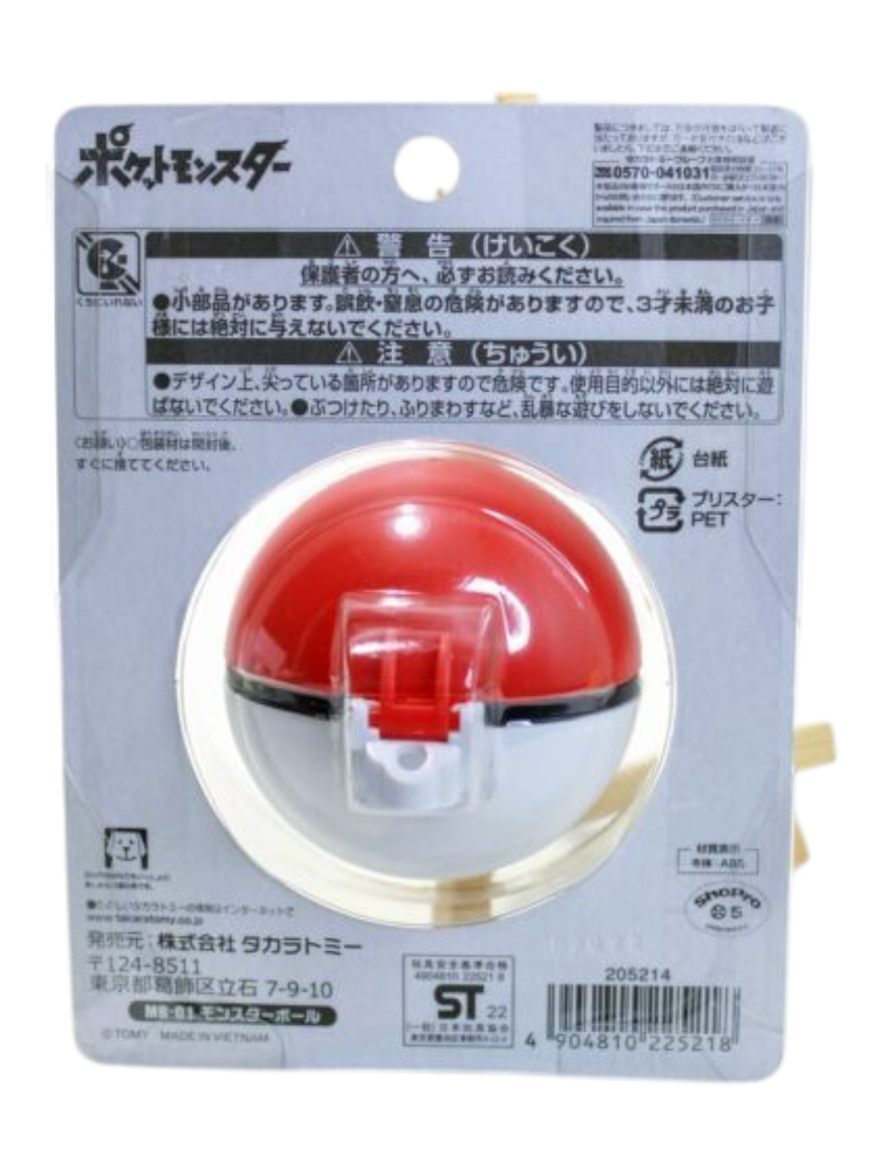 Takara Tomy Monocolle Pokeball