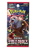 Pokemon Crimson Haze Booster Pack (Korean)