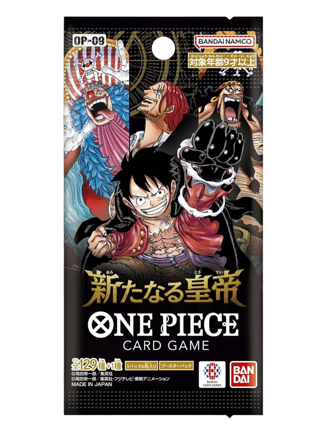 Bandai One Piece OP-09 Booster Pack (Japanese)