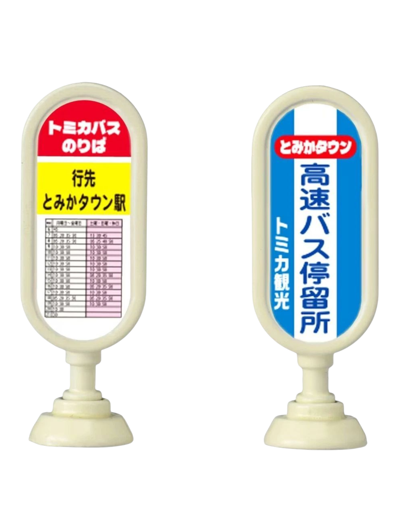 Tomica Town Bus Terminal Set imported mainline 1:64 Scale