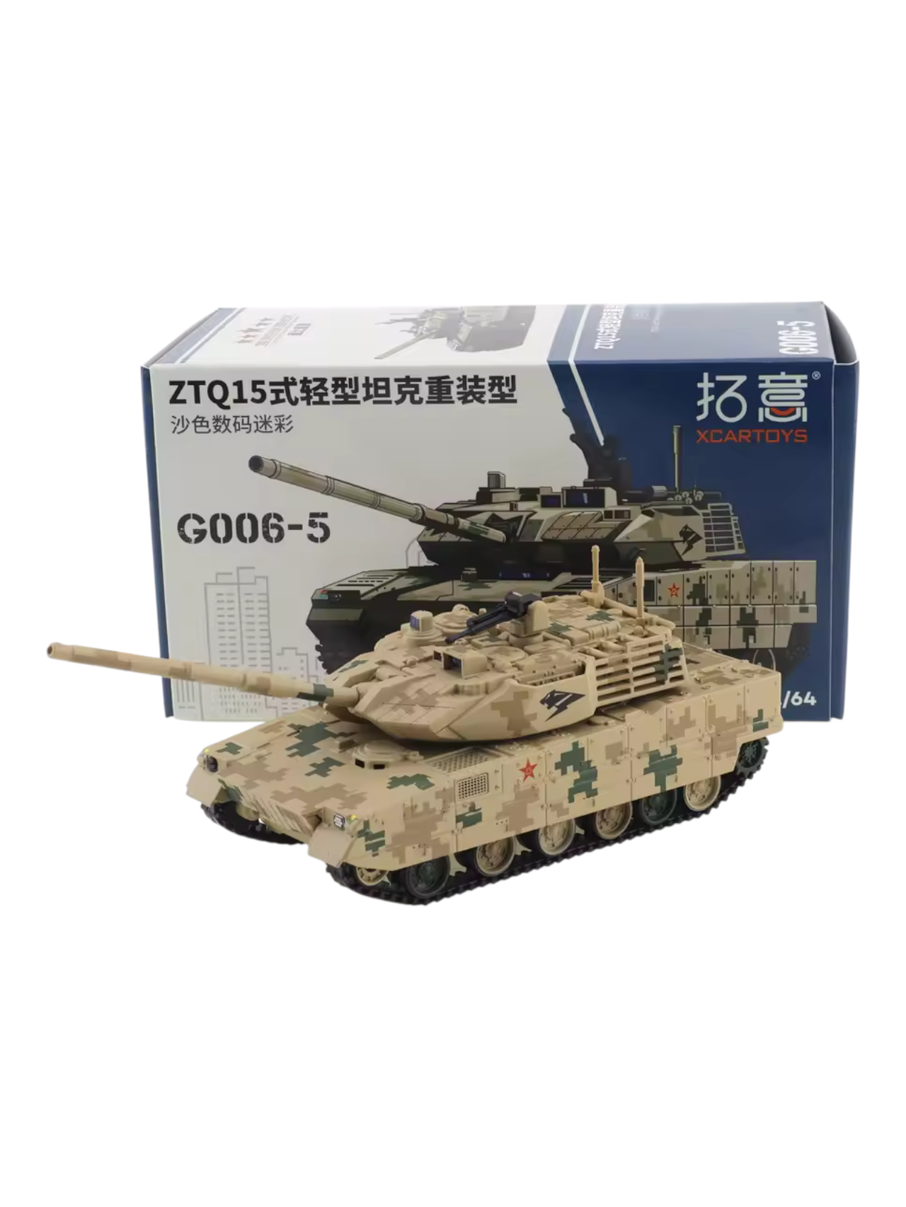 XCARTOYS ZTQ 15 Light Main Battle Tank Armored Vehicle Car Alloy Diecast Metal Model 1:64 Scale G006-5