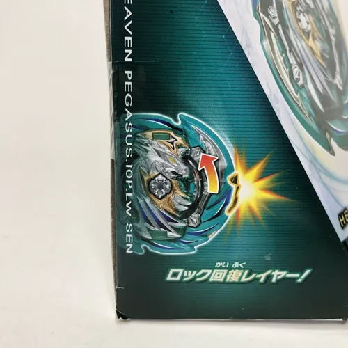 Tomica beyblade b-148 heaven pegasus