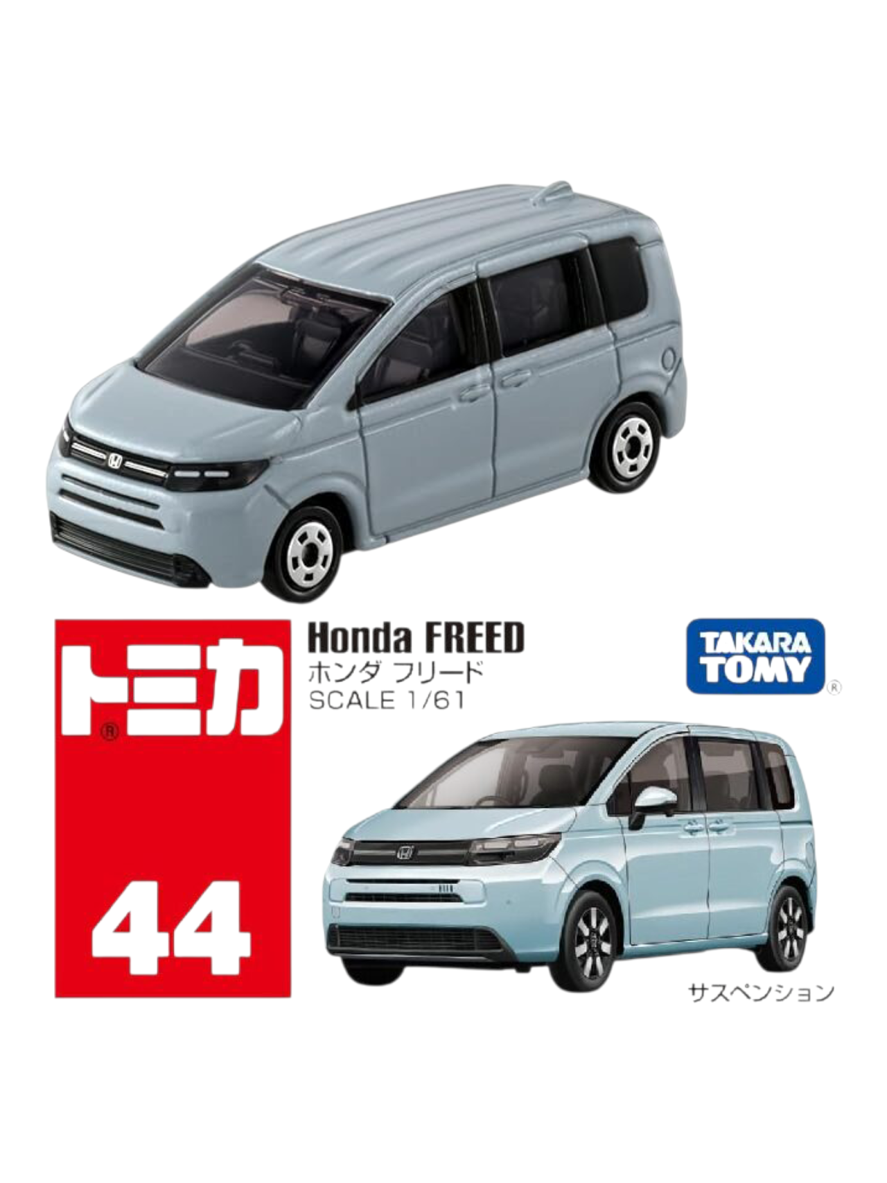 Takara Tomy Tomica No. 44 Honda Freed 1:61 Scale
