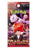 Pokemon Glory of Team Rocket Booster Pack (Japanese)