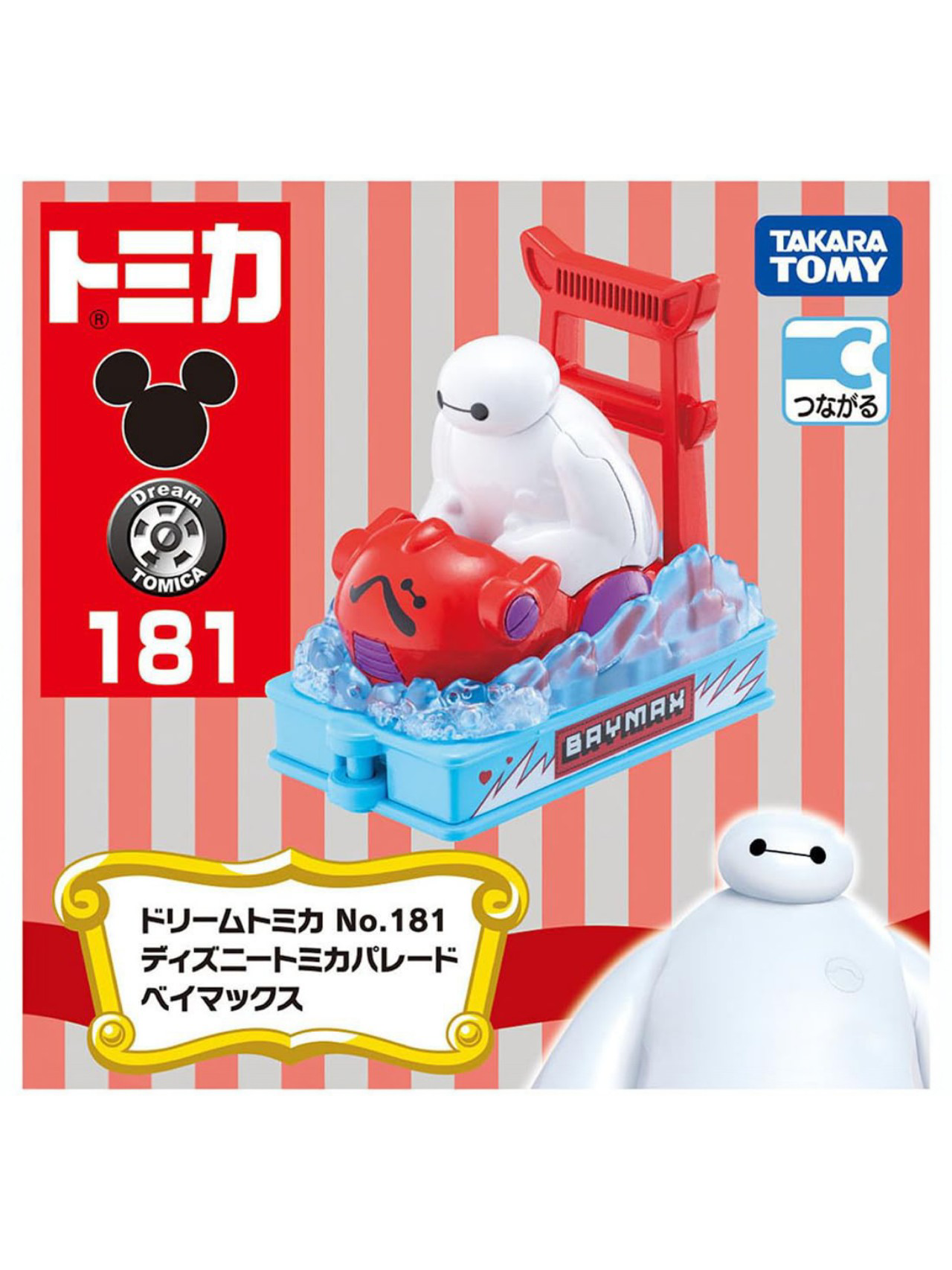 Takara Tomy Dream Tomica No. 181 Disney Tomica Parade Baymax Mini Car Toy