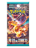 Pokemon Ruler of The Black Flames Booster Pack (Korean)