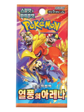 Pokemon Heat Wave Arena Booster Pack (Korean)