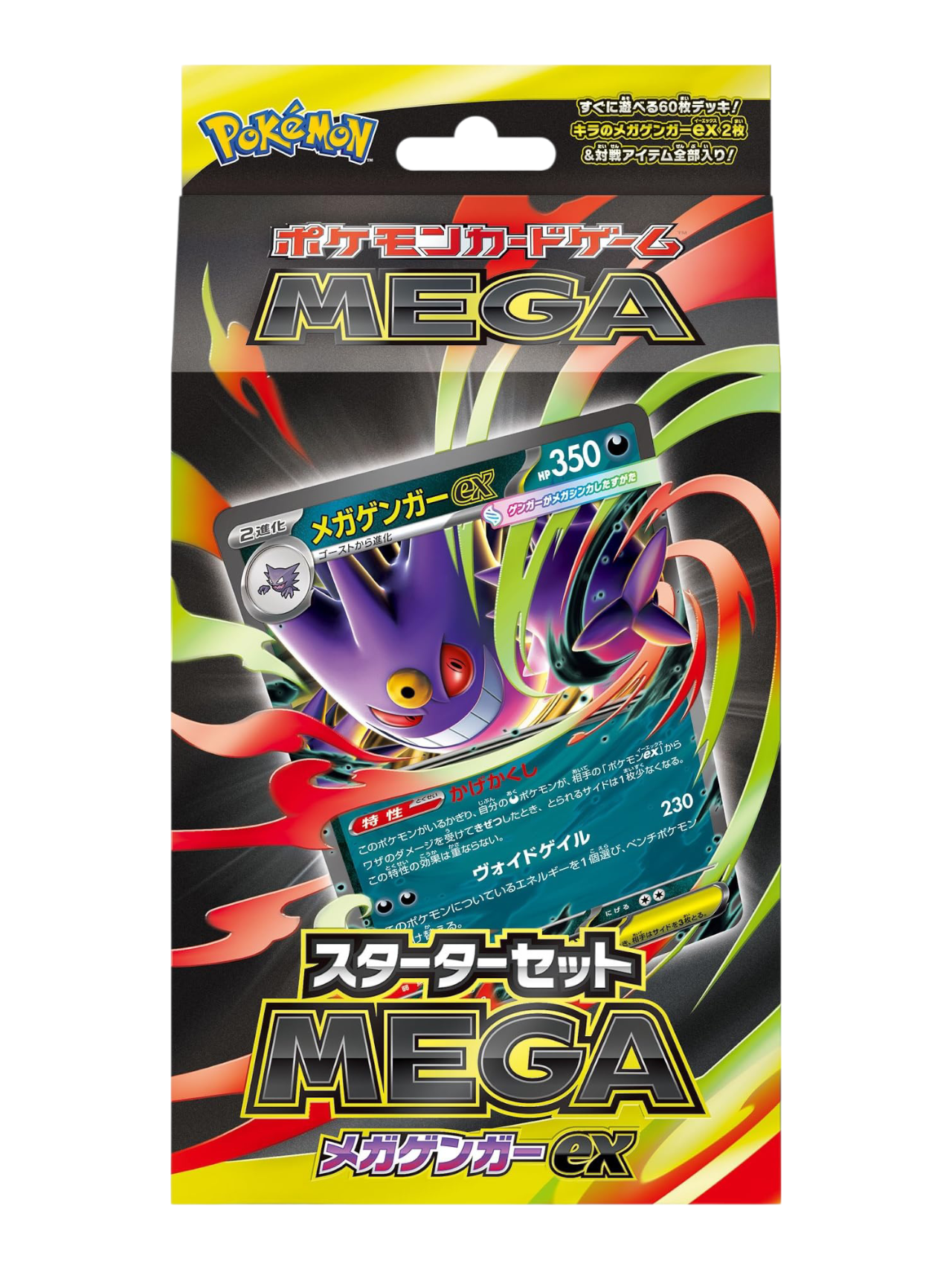 Pokémon Mega Gengar ex JP Starter Booster Box (Japanese) Box Damage