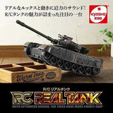 Kyosho Egg Real Tank Kaboooom!! RC car