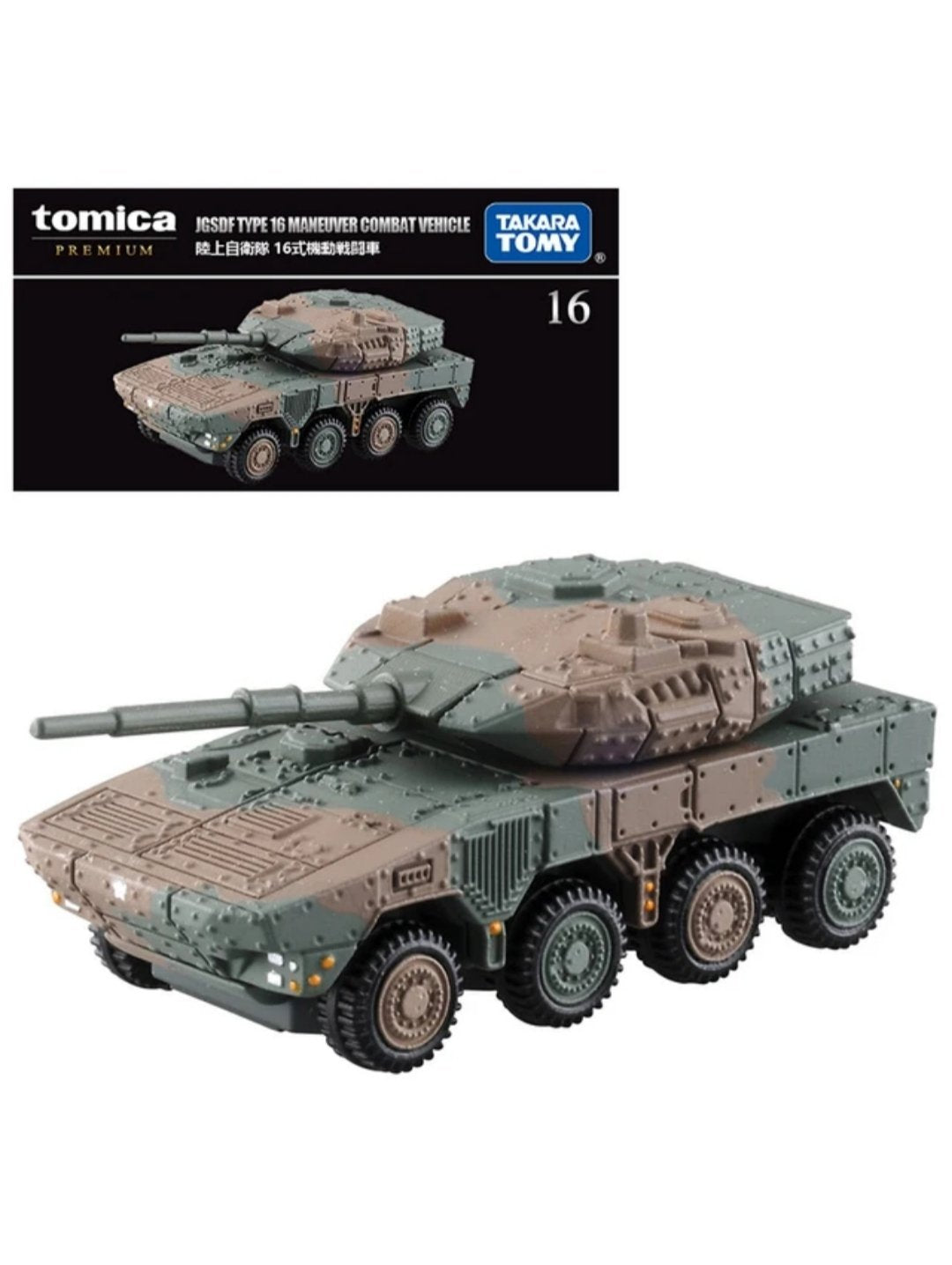 takara Tomy jgsdf type 16 maneuver combat vehicle