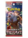 Original japanese Pokemon crimson haze (includes 5 cards)