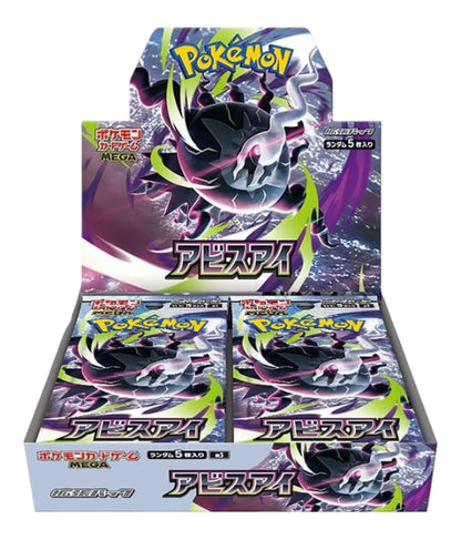 Pokemon Japanese abyess eye booster box