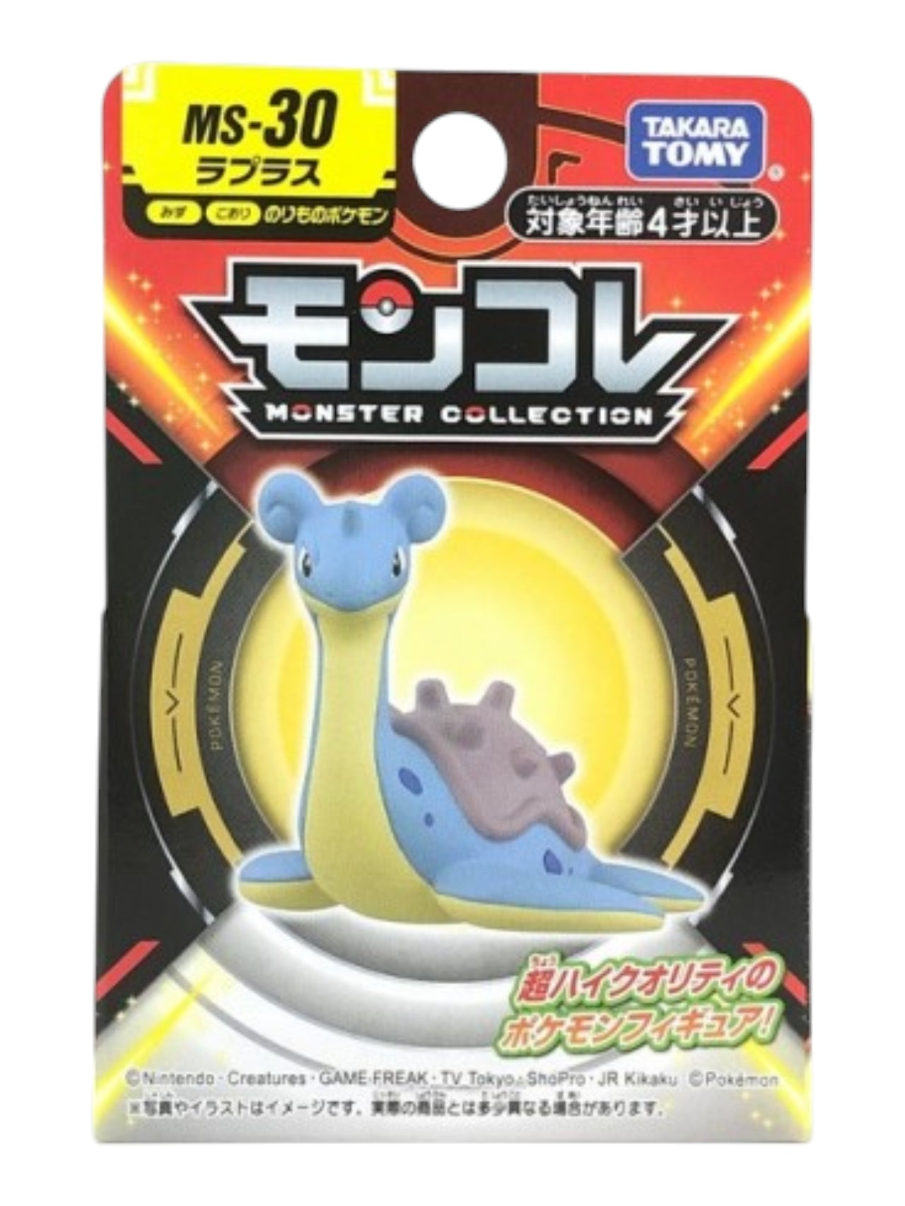 Takara Tomy moncolle Ms-30 Lapras Monster collection Figer