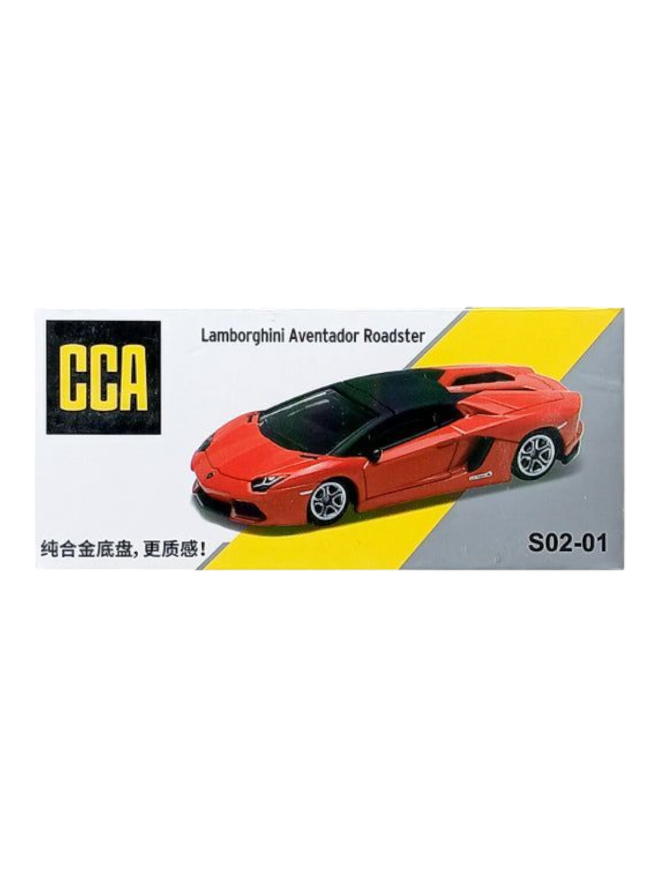 Lamborghini Aventador roadster 1/64 CCA