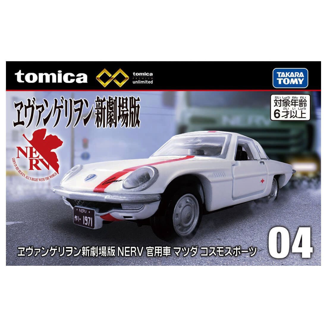 Takara Tomy Tomica Vintage Mazda Cosmos Sport NERV Premium Diecast Model 1:64 Scale No.04