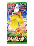 Pokemon Sword and Shield Astonishing Voltecker Booster Pack (Japanese)