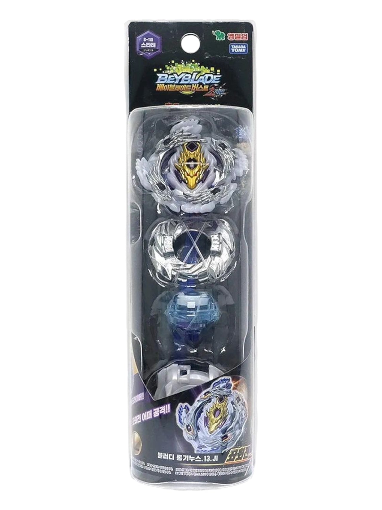 Takara Tomy Tomica beyblade burst b-110