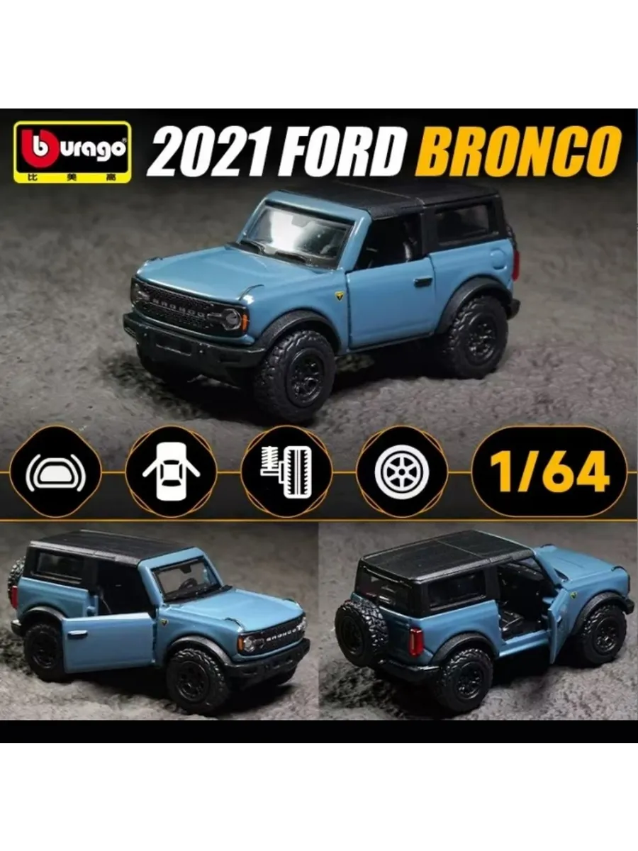 Bburago 2021 Ford bronco 1:64 Scale