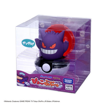 Takara Tomy Pokémon Press and Pop Pokeball Gengero