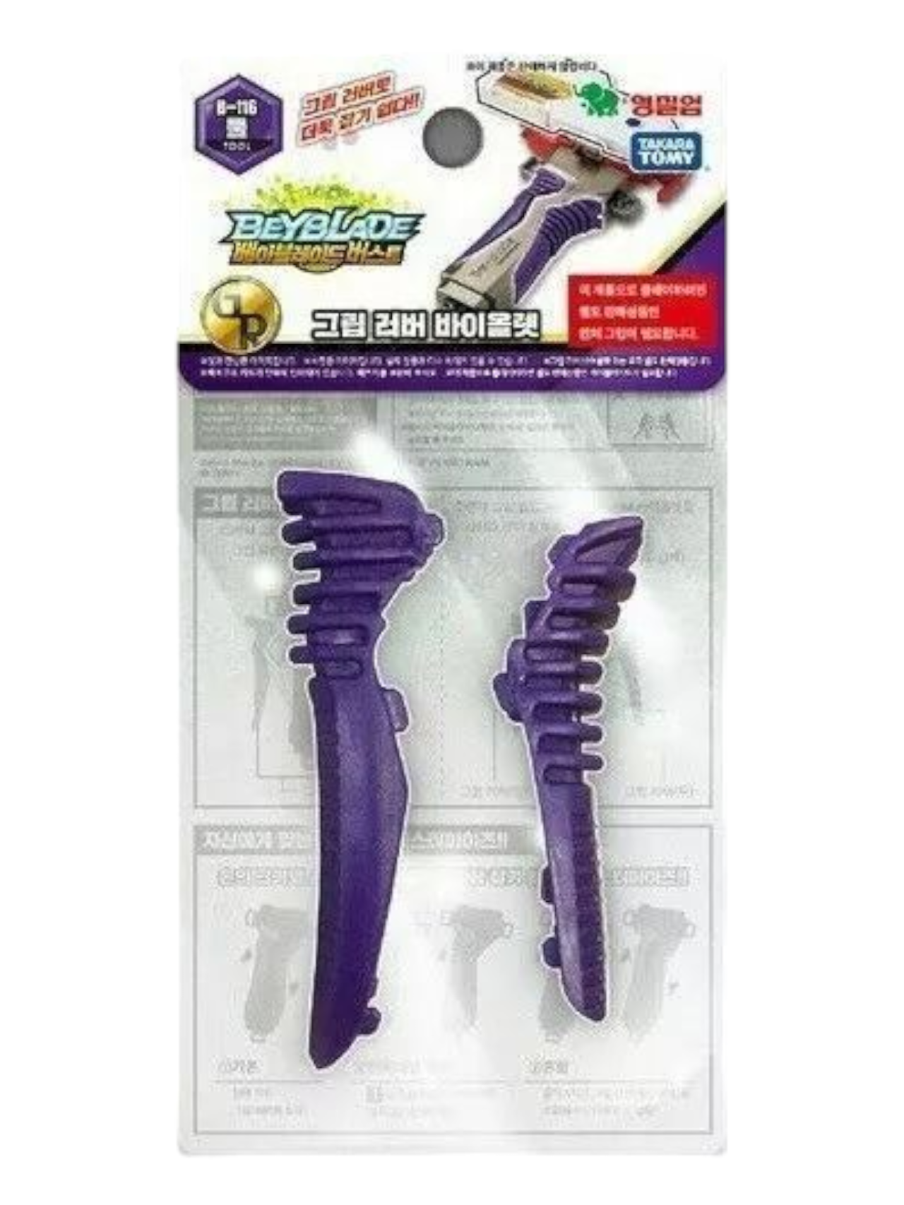 Takara Tomy B-116 Rubber Grip | Best Prices & Quick Shipping
