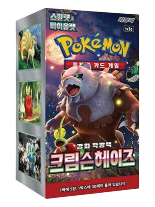 Pokemon Crimson Haze Booster Box (Korean)