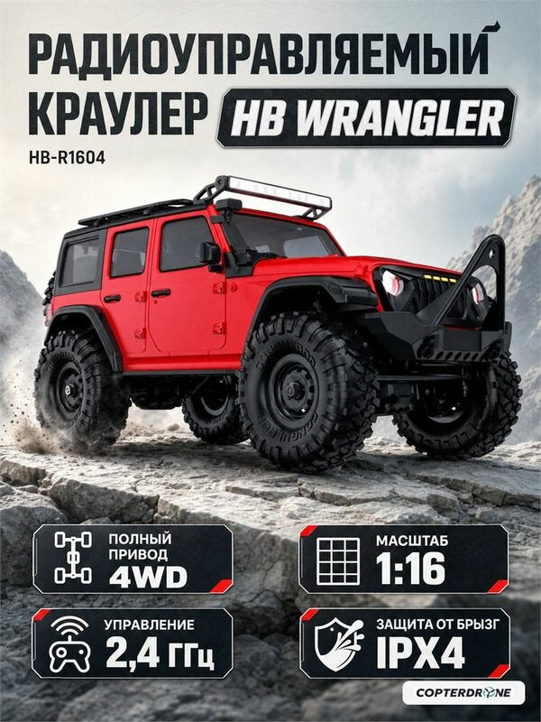 Racing Ally ( No.HB-R1604 )  RC Remote Control Apex4WD IPX4 Water Proof 2.4G Remote Wheel Drive USB Included,7.4v Li-ion Battery For Vehicle Included, 2×1.5V AA For Transmitter ( Not Included ) 1:16 Scale Remote Control ( No .HB-R1605 , No.HB -R 1606 )