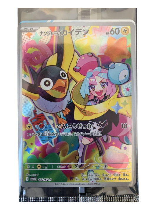 Pokemon Card Iono's Wattrel Battle Partners Promo 232/SV-P SV9 Japanese